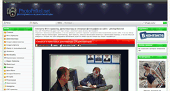 Desktop Screenshot of photoprikol.net